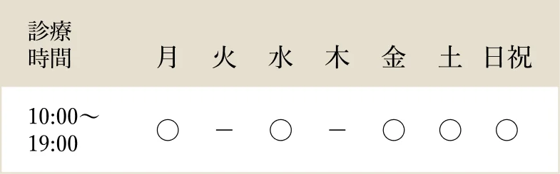 スケジュール